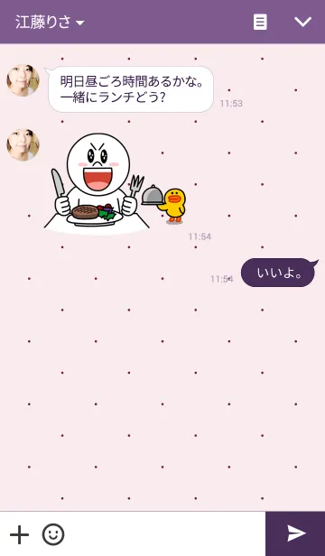 [LINE着せ替え] 葡萄色のきせかえの画像3