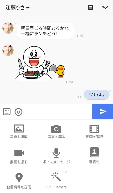 [LINE着せ替え] ゆきうさぎ...の画像4