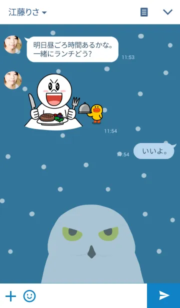 [LINE着せ替え] シロフクロウの画像3