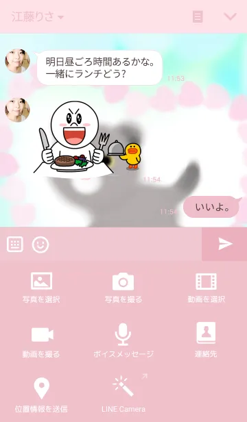 [LINE着せ替え] すごく幸せ！にゃんの画像4