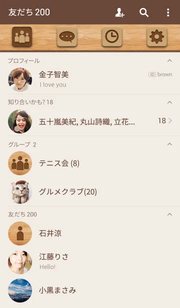 [LINE着せ替え] Simple WOOD designの画像2