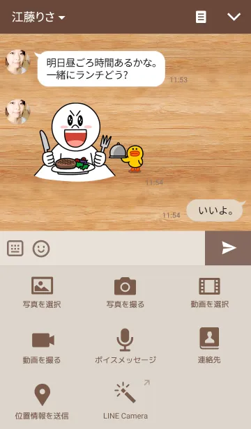 [LINE着せ替え] Simple WOOD designの画像4