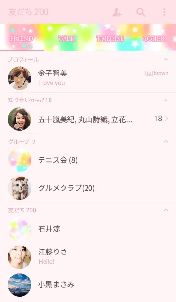 [LINE着せ替え] カラフル ビタミンカラースターの画像2