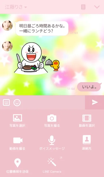 [LINE着せ替え] カラフル ビタミンカラースターの画像4