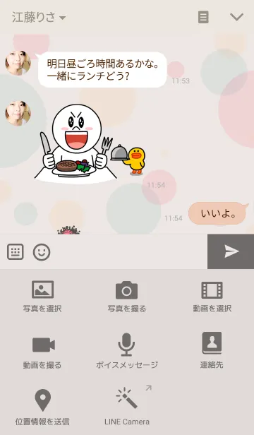 [LINE着せ替え] WORDS OF LOVEの画像4