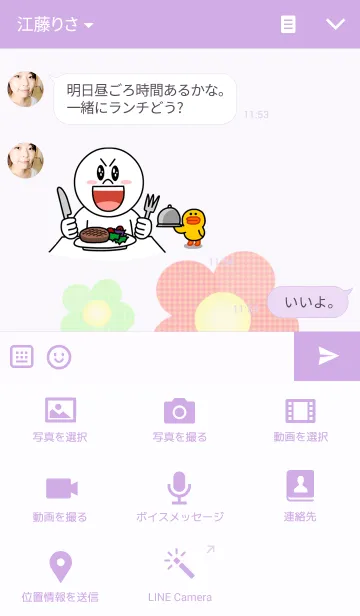[LINE着せ替え] Flower worldの画像4