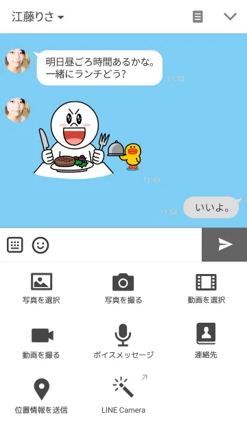 [LINE着せ替え] BEAR White styleの画像4