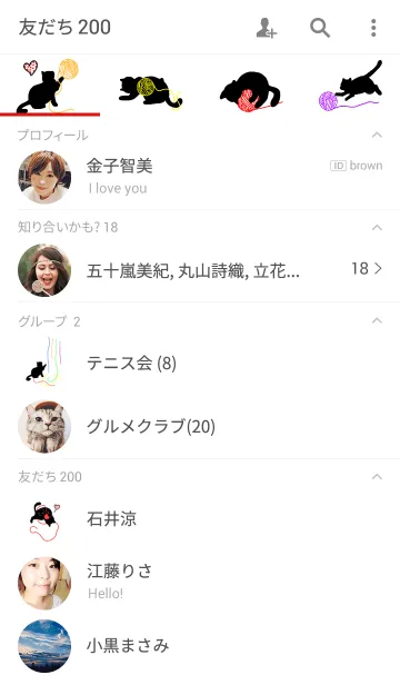 [LINE着せ替え] 猫と毛糸の画像2