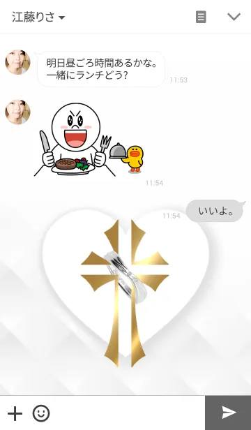 [LINE着せ替え] ♥ペアリング＆クロス♥～永遠の愛～②の画像3