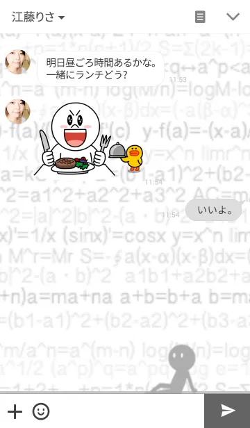 [LINE着せ替え] 暇人-数学-の画像3