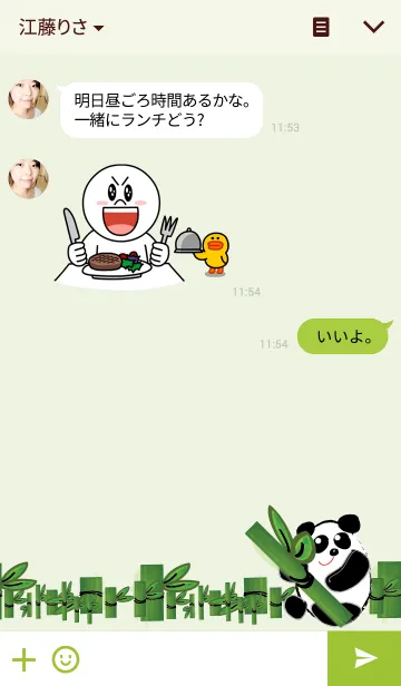 [LINE着せ替え] パンダと竹の画像3