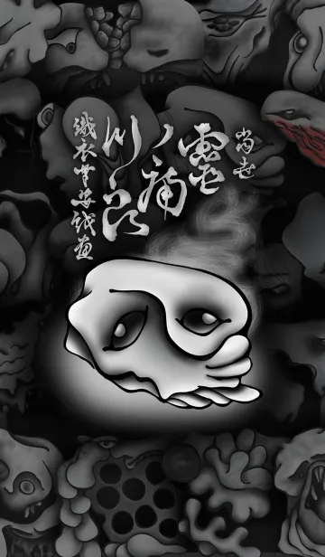 織衣草安戲畫『當世 靈ノ痛づら』のLINE着せ替え