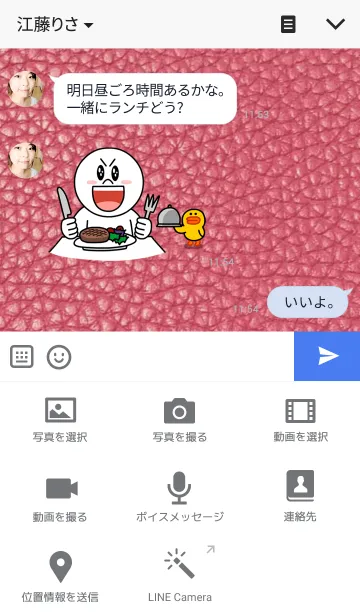 [LINE着せ替え] レザー×ピンクの画像4