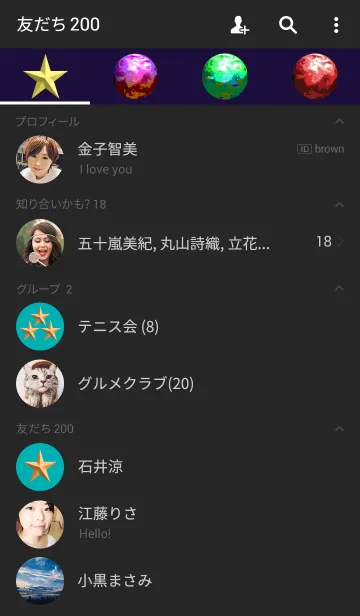 [LINE着せ替え] プラネット3の画像2