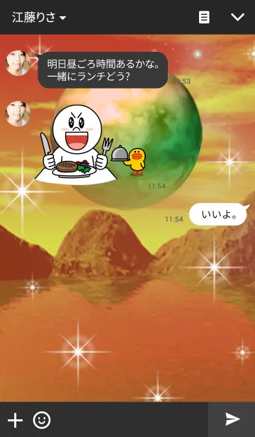 [LINE着せ替え] プラネット3の画像3