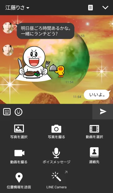 [LINE着せ替え] プラネット3の画像4