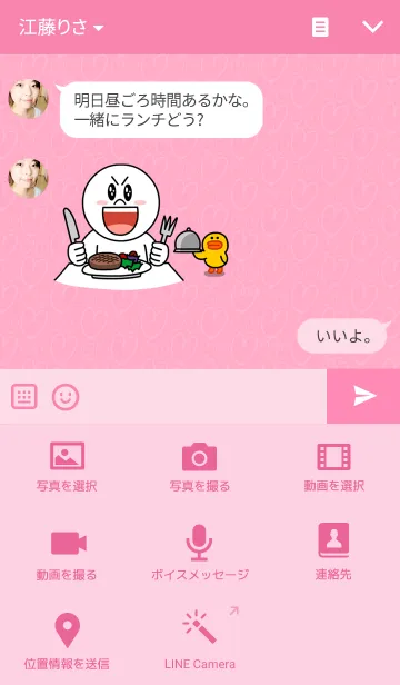 [LINE着せ替え] スマイル-ピンク×ハート-の画像4