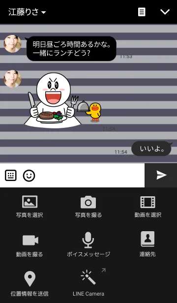 [LINE着せ替え] ボーダー ブルーの画像4
