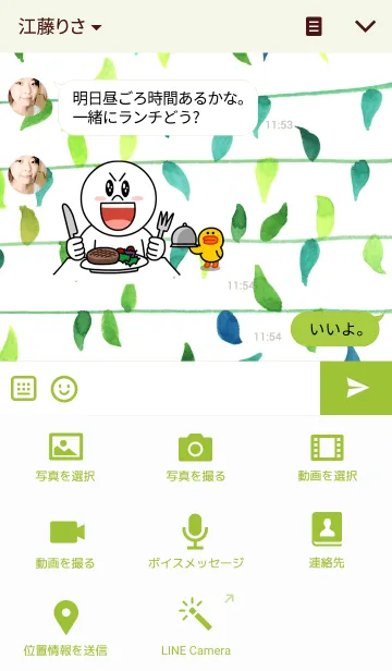 [LINE着せ替え] water color flowers_57の画像4