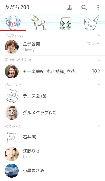 [LINE着せ替え] やる気のないパンダ（北欧）の画像2