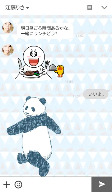 [LINE着せ替え] やる気のないパンダ（北欧）の画像3