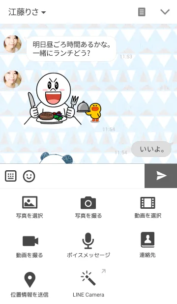 [LINE着せ替え] やる気のないパンダ（北欧）の画像4