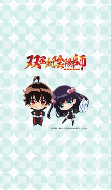 双星の陰陽師のLINE着せ替え