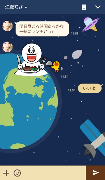 [LINE着せ替え] エイリアンと地球の画像3
