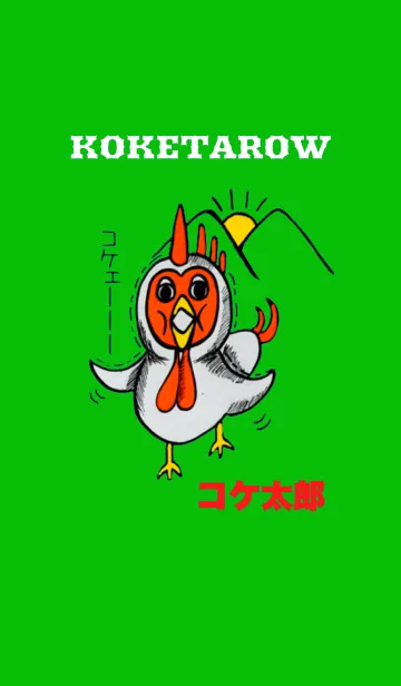 [LINE着せ替え] コケ太郎【KOKETAROW】の画像1
