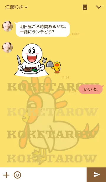 [LINE着せ替え] コケ太郎【KOKETAROW】の画像3