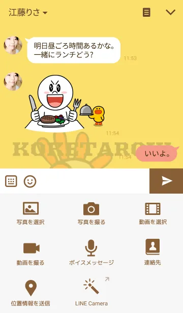 [LINE着せ替え] コケ太郎【KOKETAROW】の画像4