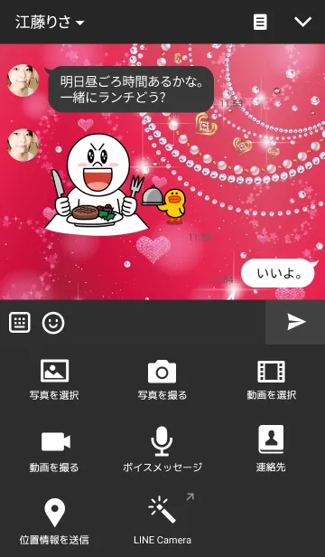 [LINE着せ替え] Jewel butterfly ~pinkheart~の画像4