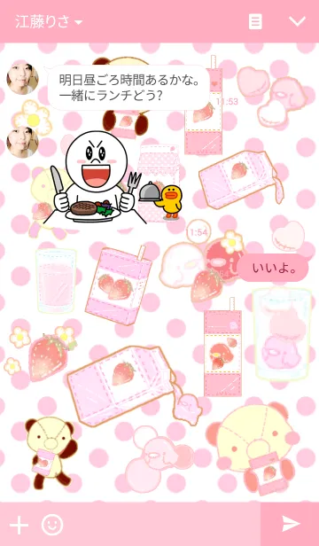 [LINE着せ替え] いちごみるく～ぱんだとひよこ～の画像3