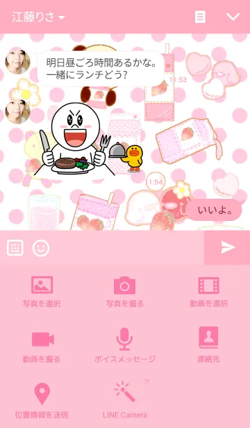 [LINE着せ替え] いちごみるく～ぱんだとひよこ～の画像4