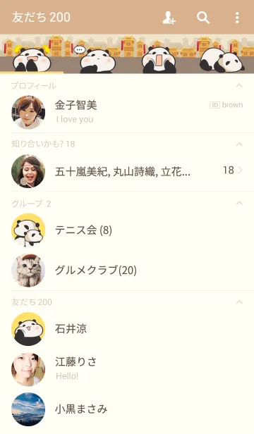 [LINE着せ替え] POPOPOの画像2