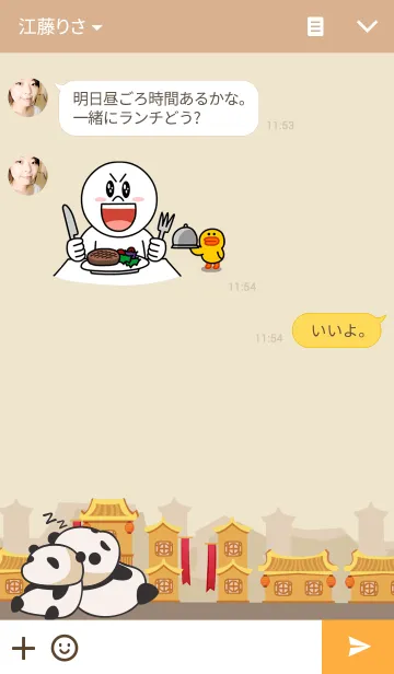 [LINE着せ替え] POPOPOの画像3