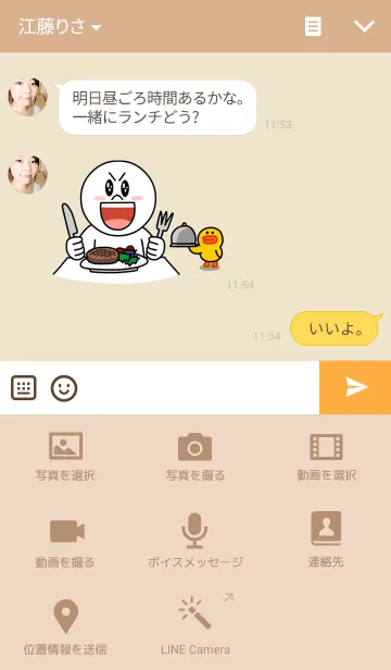 [LINE着せ替え] POPOPOの画像4