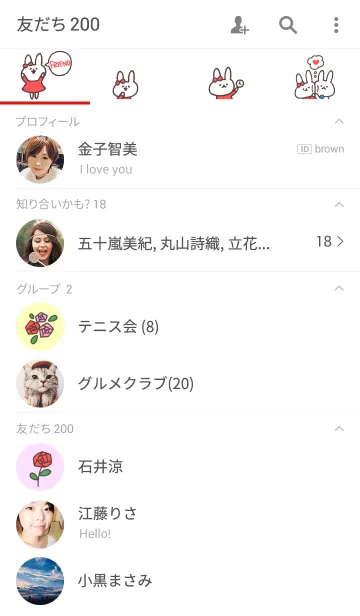 [LINE着せ替え] ペア ハウス 5 うさぎ ガールの画像2