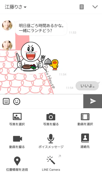 [LINE着せ替え] ペア ハウス 5 うさぎ ガールの画像4