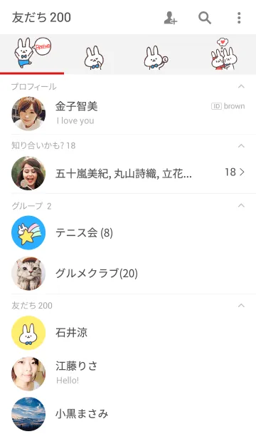 [LINE着せ替え] ペア ハウス 5 うさぎボーイの画像2