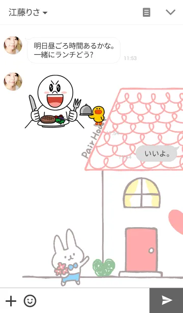 [LINE着せ替え] ペア ハウス 5 うさぎボーイの画像3