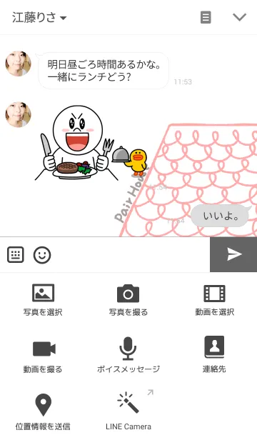[LINE着せ替え] ペア ハウス 5 うさぎボーイの画像4