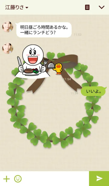 [LINE着せ替え] クローバー ver.2の画像3