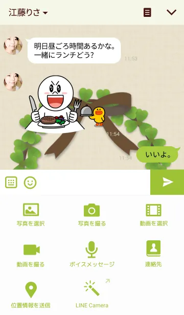 [LINE着せ替え] クローバー ver.2の画像4