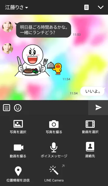 [LINE着せ替え] カラフル カモフラージュの画像4