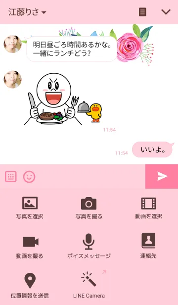 [LINE着せ替え] water color flowers_42の画像4