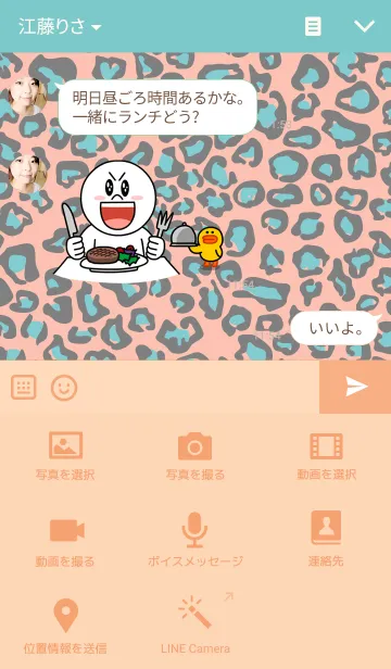 [LINE着せ替え] Leopard girly pinkの画像4