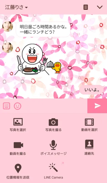 [LINE着せ替え] water color flowers_56の画像4