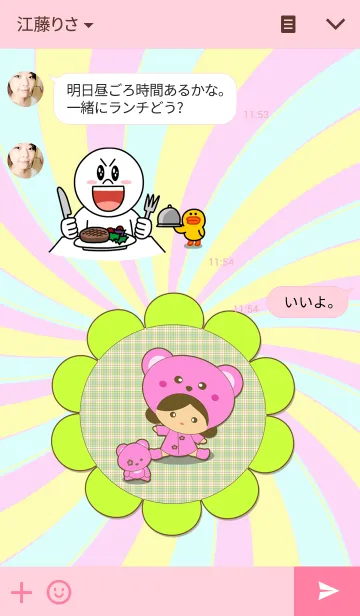 [LINE着せ替え] Pinky girl and bearの画像3