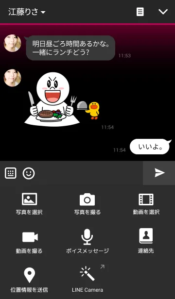 [LINE着せ替え] Pink in Black IIの画像4